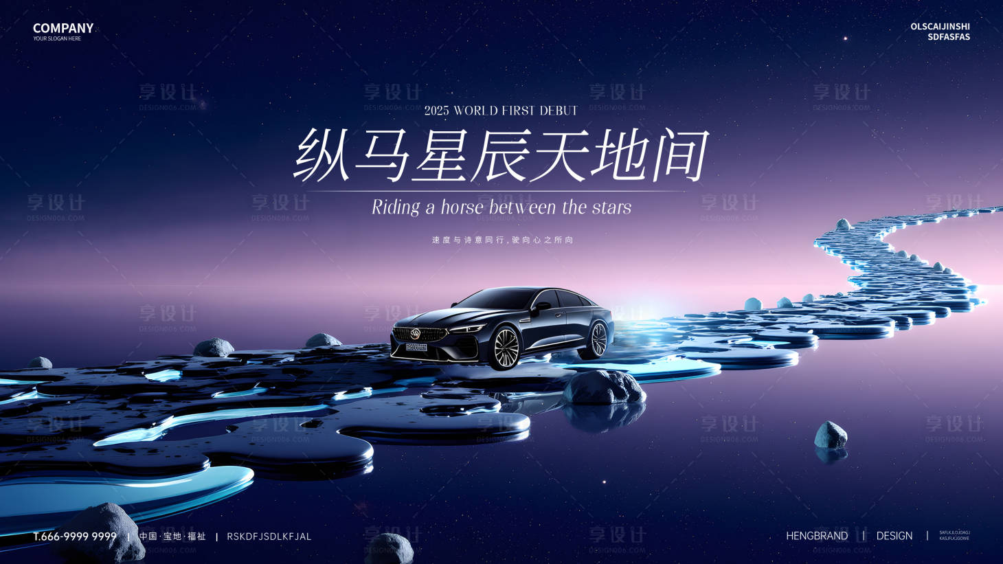 源文件下载【享设计】搜索编号：62380035183732365【科技汽车发布会KV】