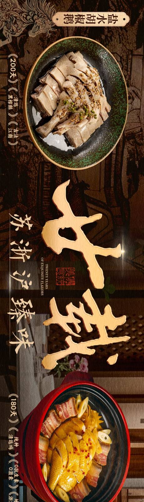 源文件下载【享设计】搜索编号：89380034800299194【国风新中式黑金新年商户通】