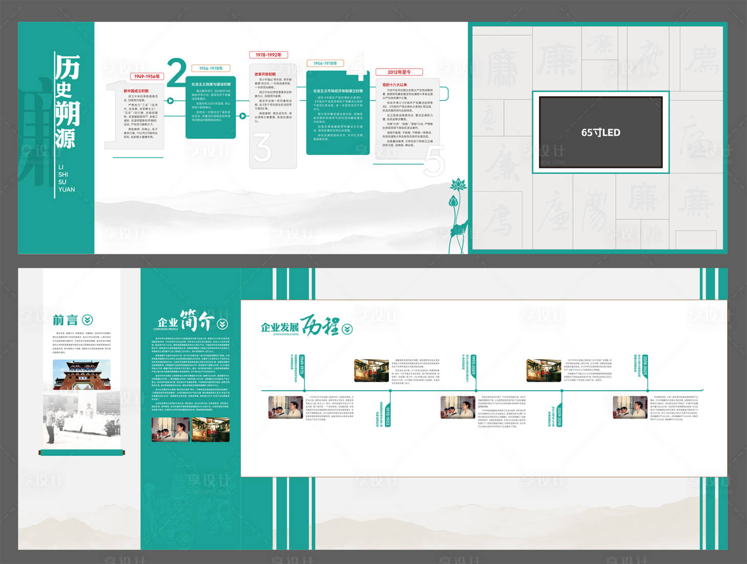 源文件下载【享设计】搜索编号：40180035103505327【文化墙】