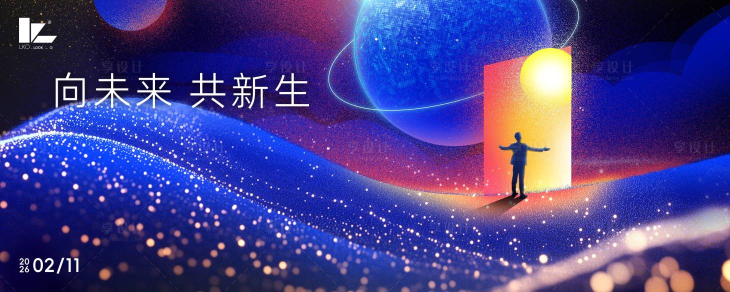 源文件下载【享设计】搜索编号：42220035103487703【主视觉背景板】
