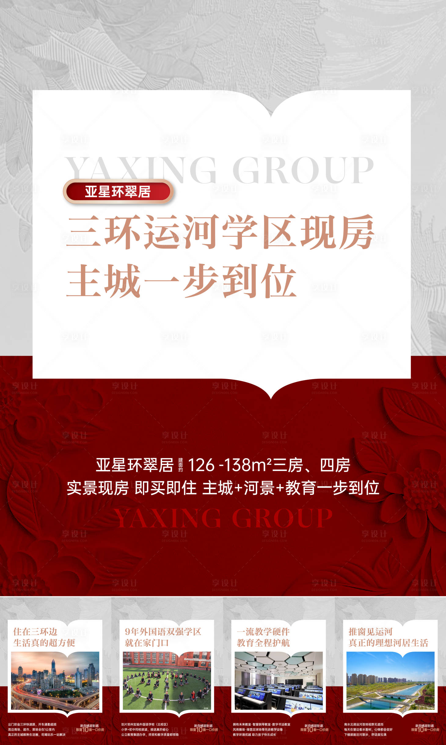 源文件下载【享设计】搜索编号：87870035209805145【春节小绿书海报】