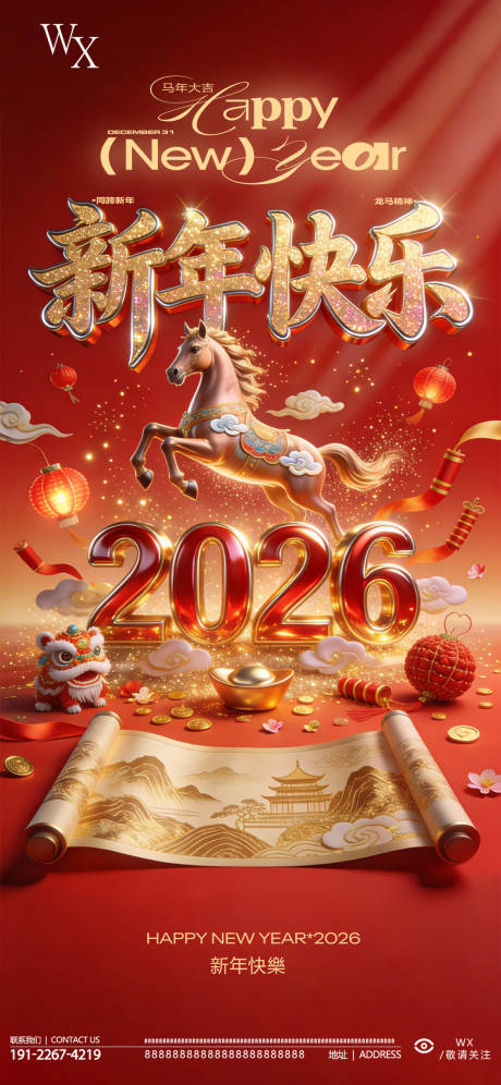 源文件下载【享设计】搜索编号：65930034968766501【新年海报】