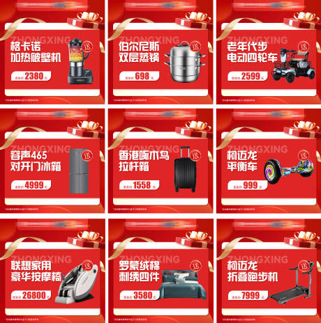 源文件下载【享设计】搜索编号：76890034881871985【口腔周年庆礼品九宫格海报】