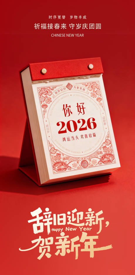 源文件下载【享设计】搜索编号：27930035173067931【长图海报预热】