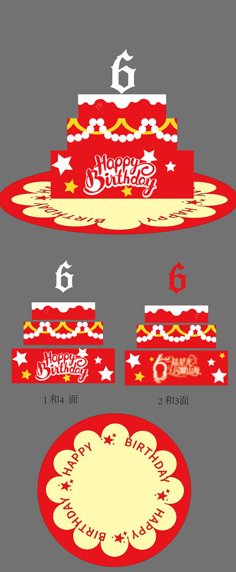 源文件下载【享设计】搜索编号：20990034922618271【巨型蛋糕美陈】