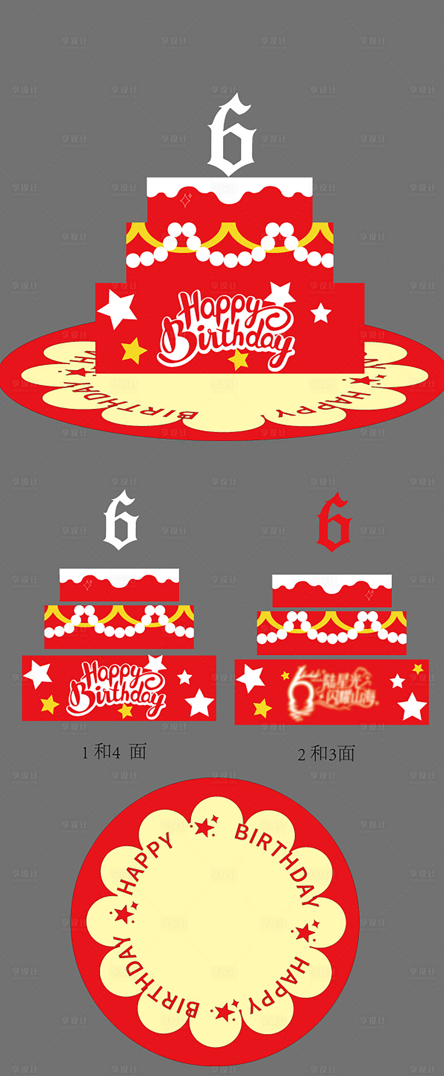 源文件下载【享设计】搜索编号：20990034922618271【巨型蛋糕美陈】