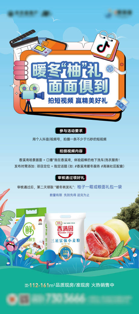 源文件下载【享设计】搜索编号：14800035078092777【展架】