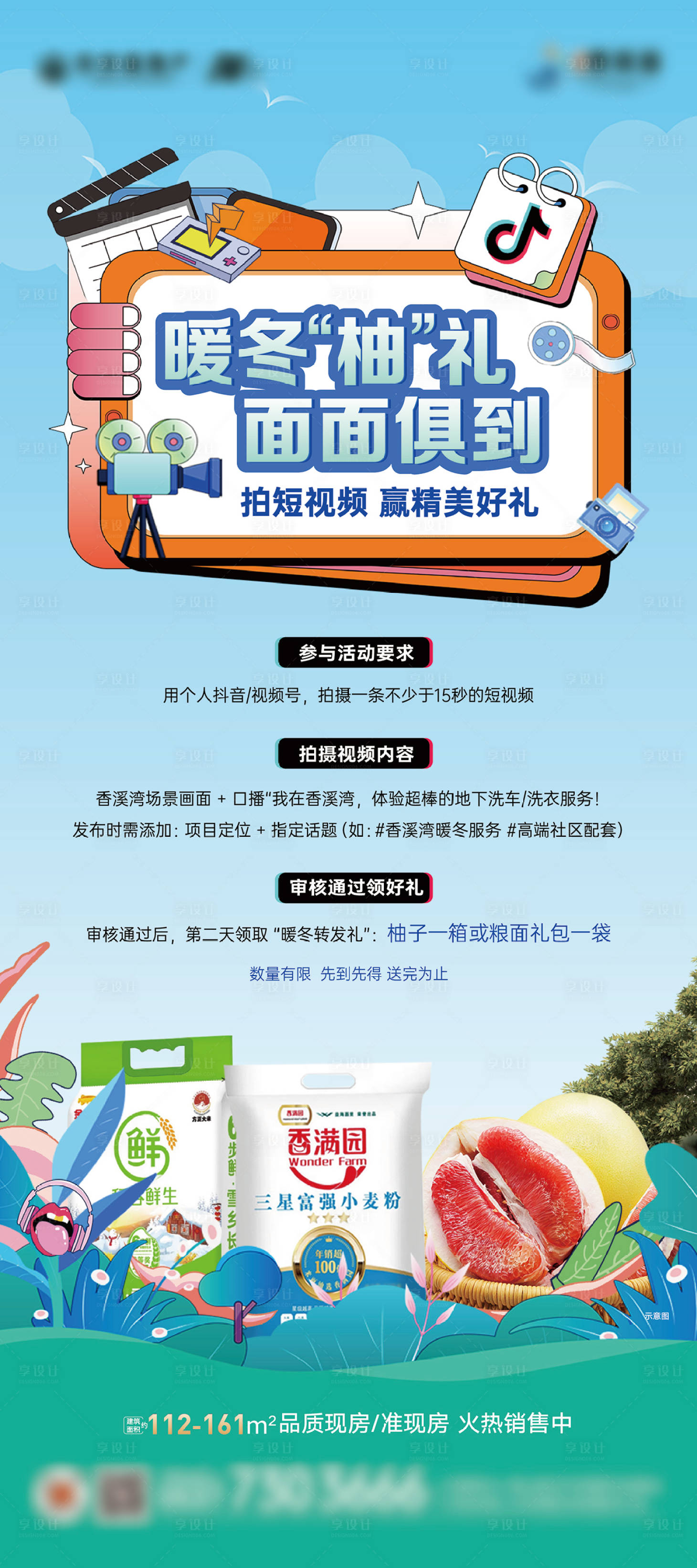 源文件下载【享设计】搜索编号：14800035078092777【展架】