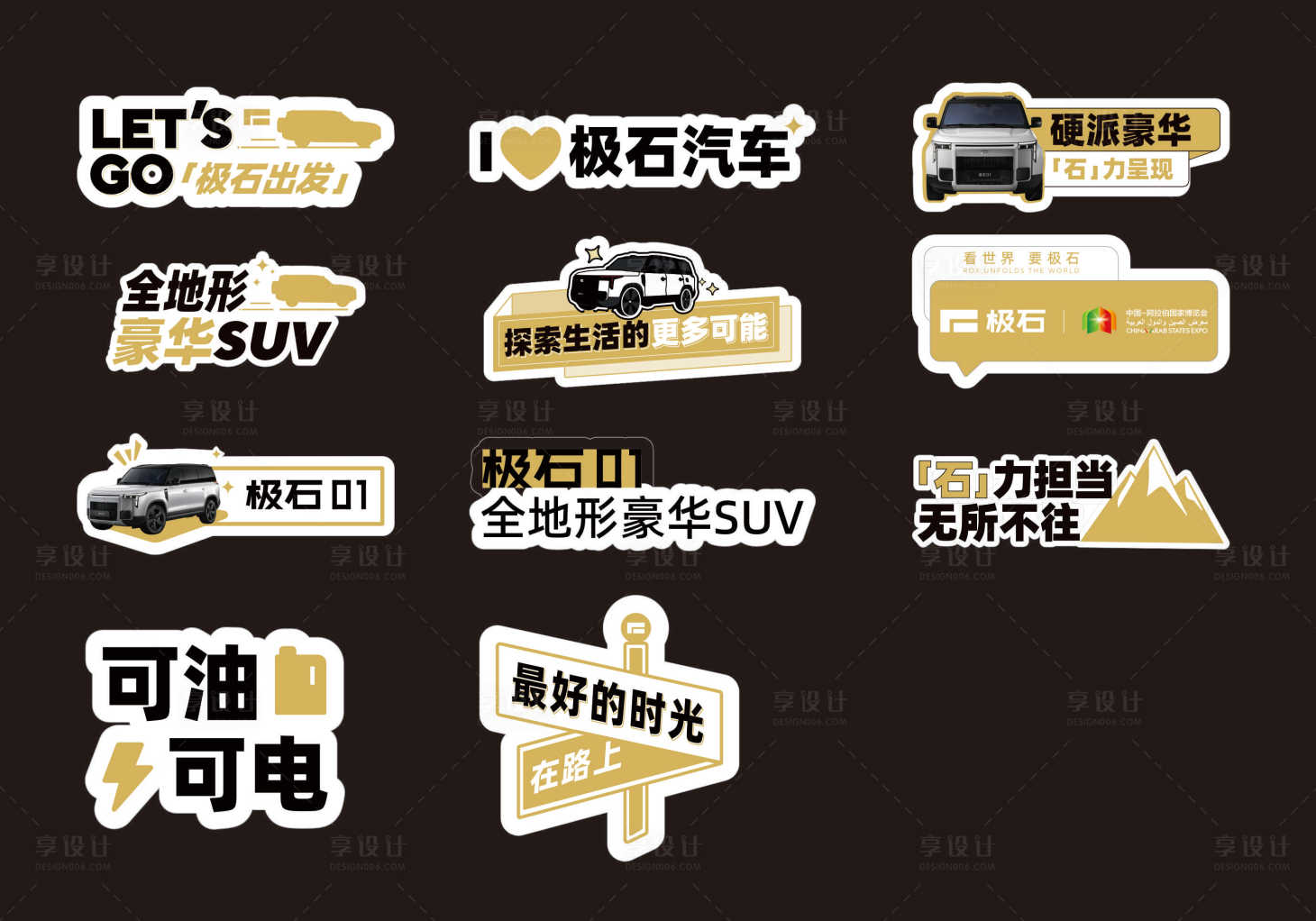 源文件下载【享设计】搜索编号：66120035099295208【汽车手持牌】