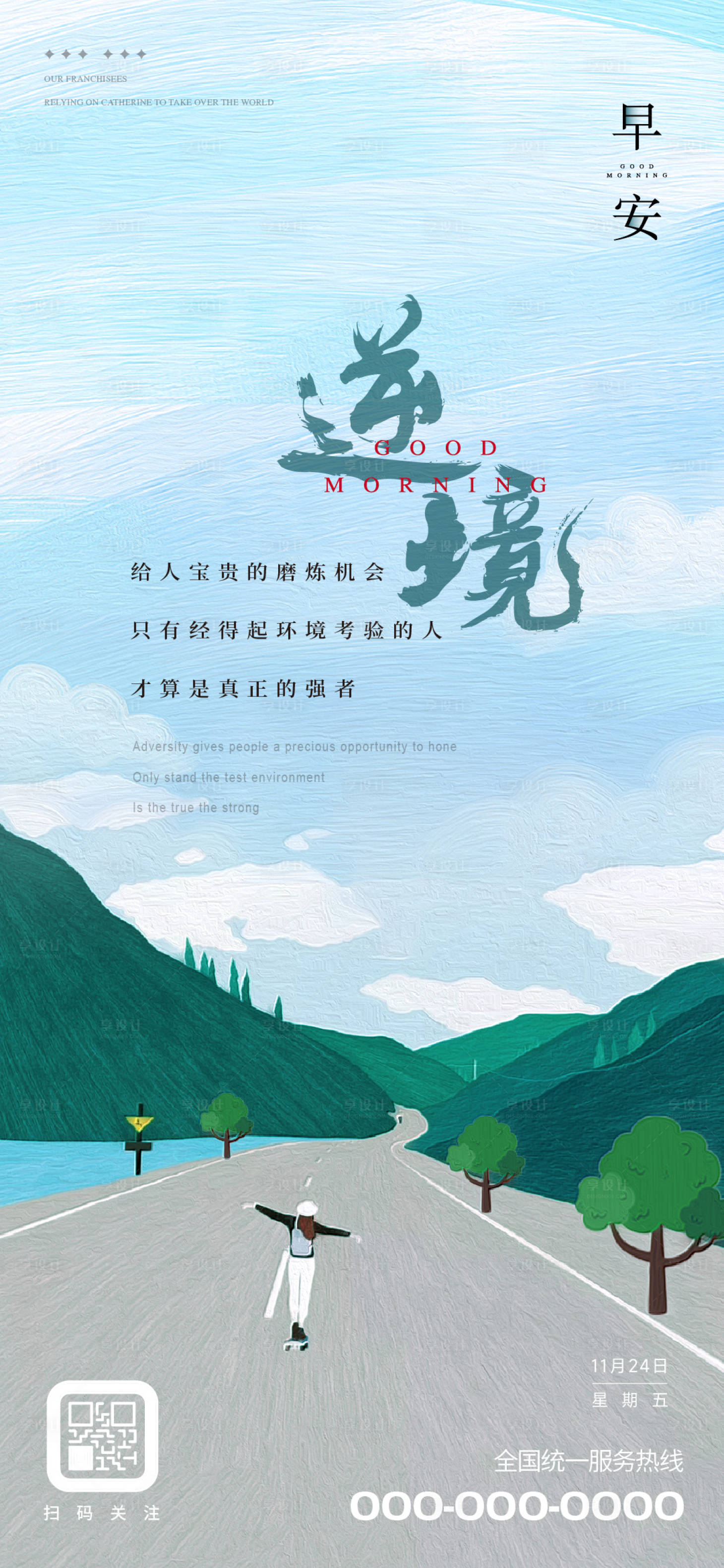 源文件下载【享设计】搜索编号：64740035083744534【早安图】