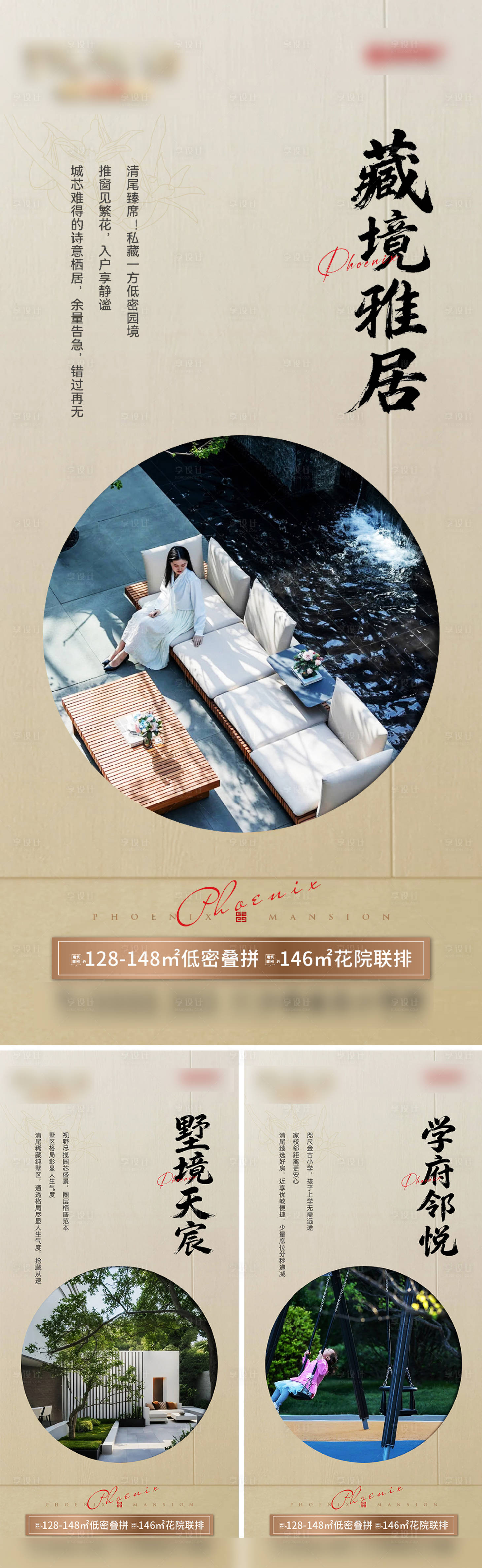 源文件下载【享设计】搜索编号：94520034949778533【别墅系列稿】