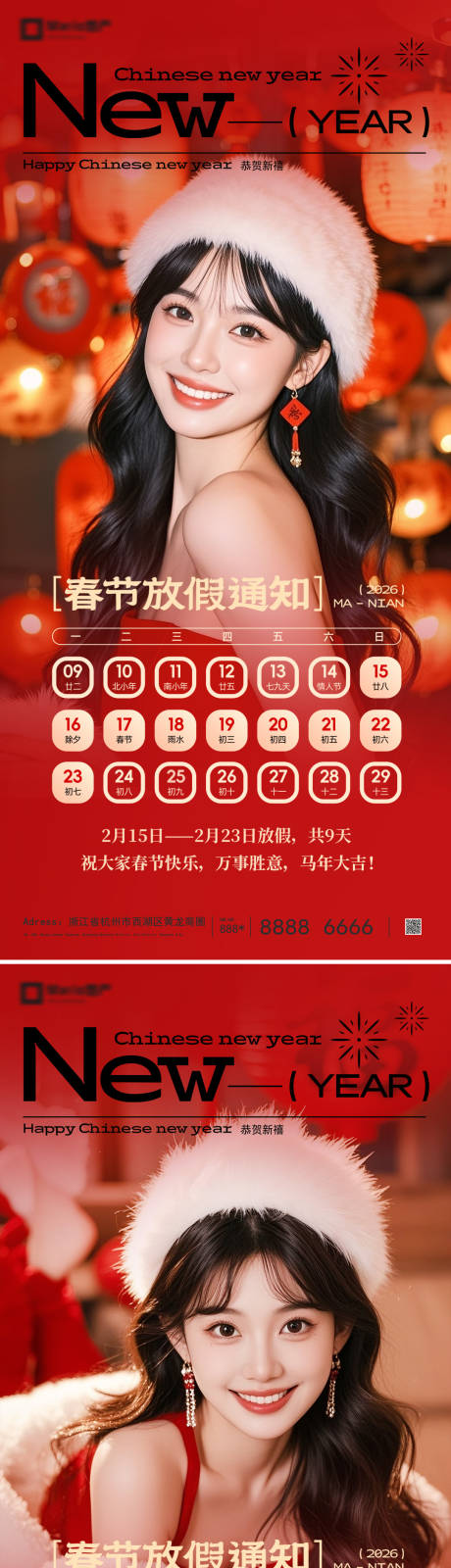 源文件下载【享设计】搜索编号：33260035203439769【医美春节放假通知】