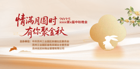 源文件下载【享设计】搜索编号：15140034872389446【中秋晚会主背景】