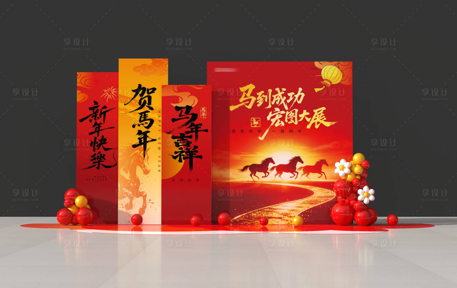 源文件下载【享设计】搜索编号：27560034851758837【地产马年新年打卡美陈背景】