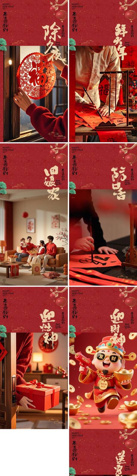 源文件下载【享设计】搜索编号：98200035088519400【2026年马年新年系列海报】