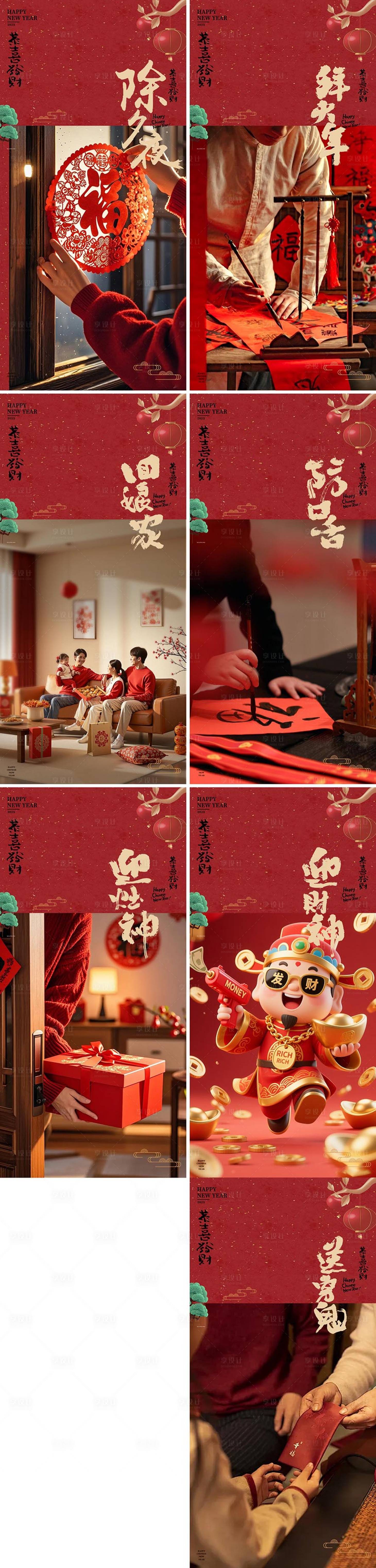 源文件下载【享设计】搜索编号：98200035088519400【2026年马年新年系列海报】