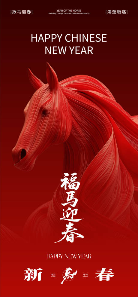 源文件下载【享设计】搜索编号：69810035043058729【元旦 】