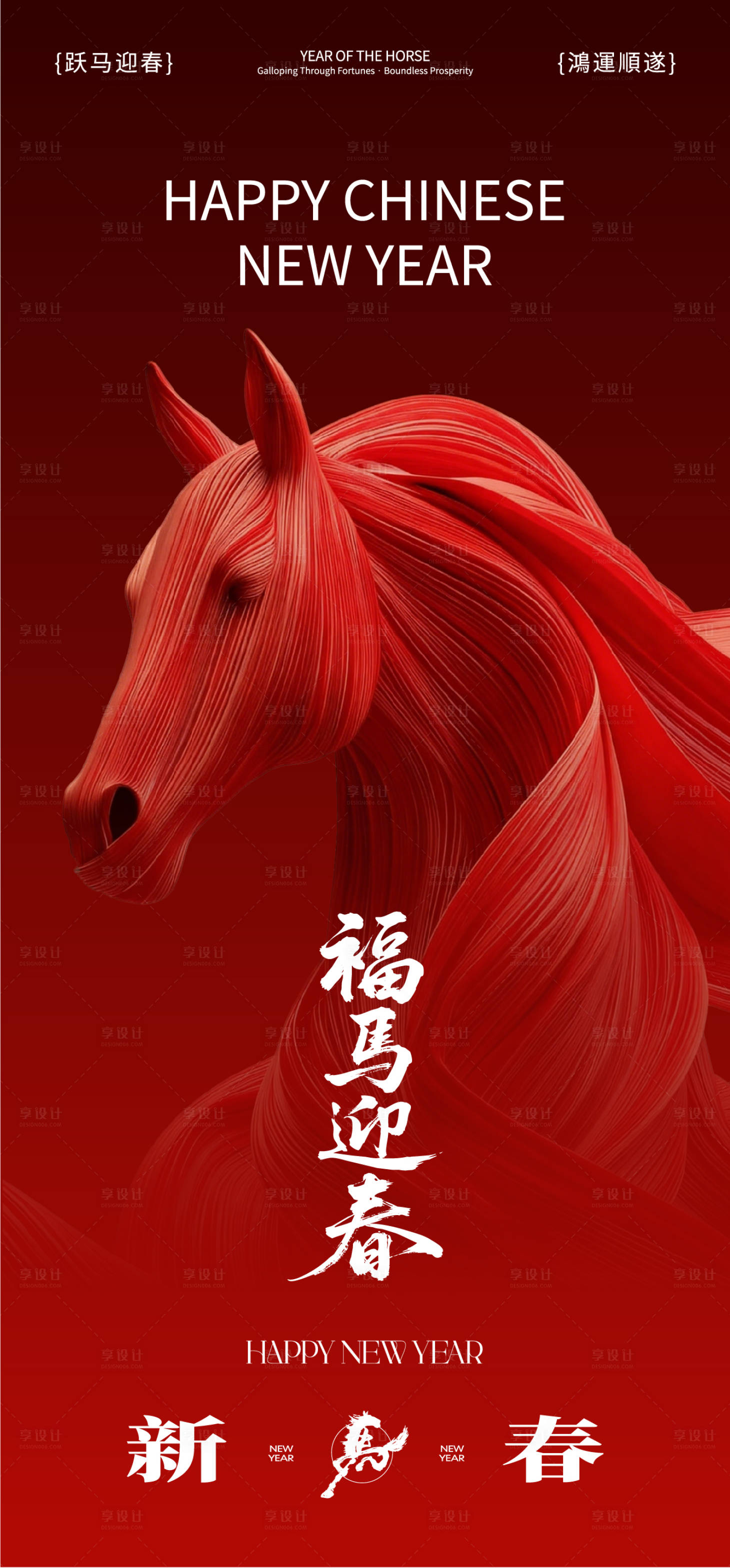 源文件下载【享设计】搜索编号：69810035043058729【元旦 】