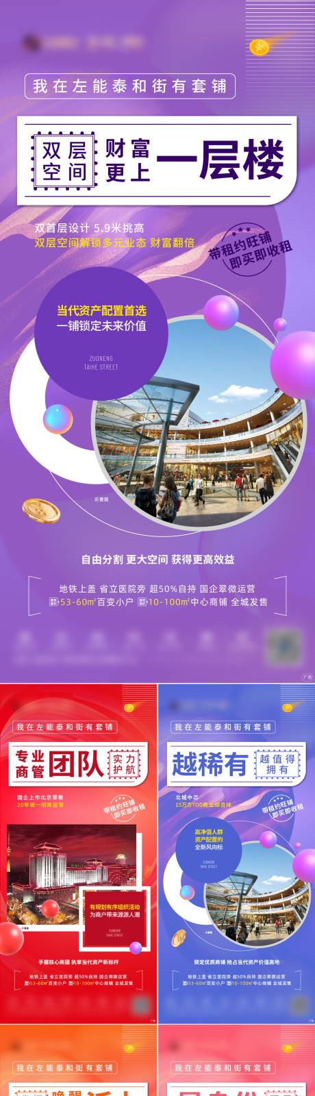 源文件下载【享设计】搜索编号：73100034831283711【商业价值点单图微信】