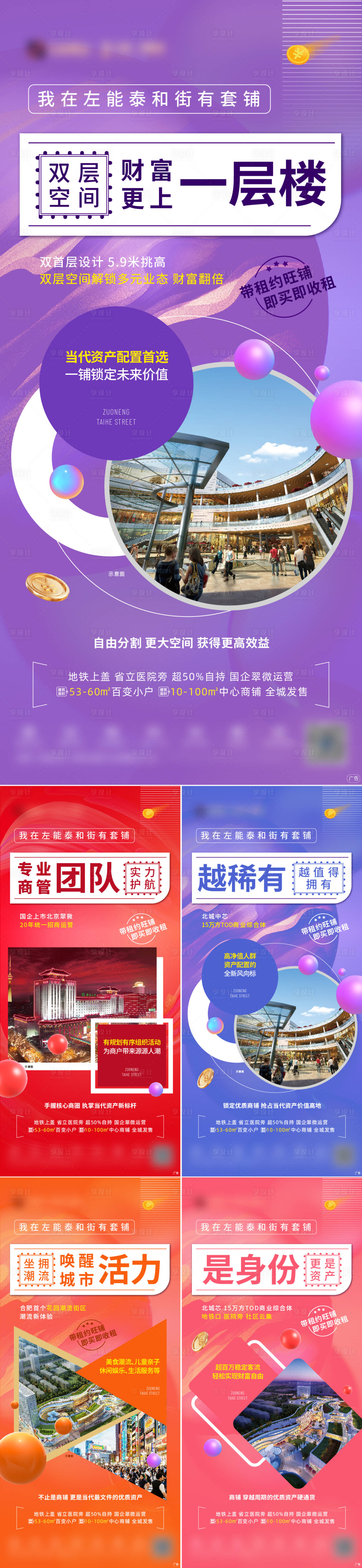 源文件下载【享设计】搜索编号：73100034831283711【商业价值点单图微信】