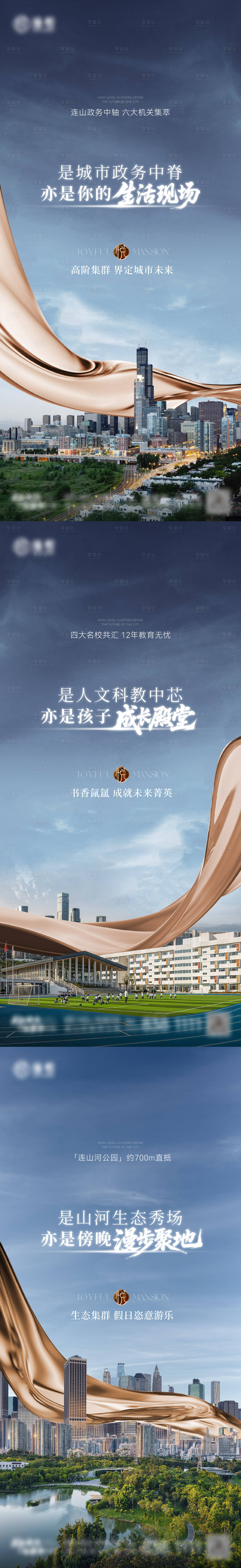源文件下载【享设计】搜索编号：17140035118299382【地产价值海报】