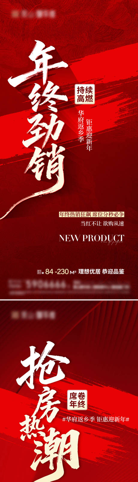 源文件下载【享设计】搜索编号：92960035265795361【热销人气海报】