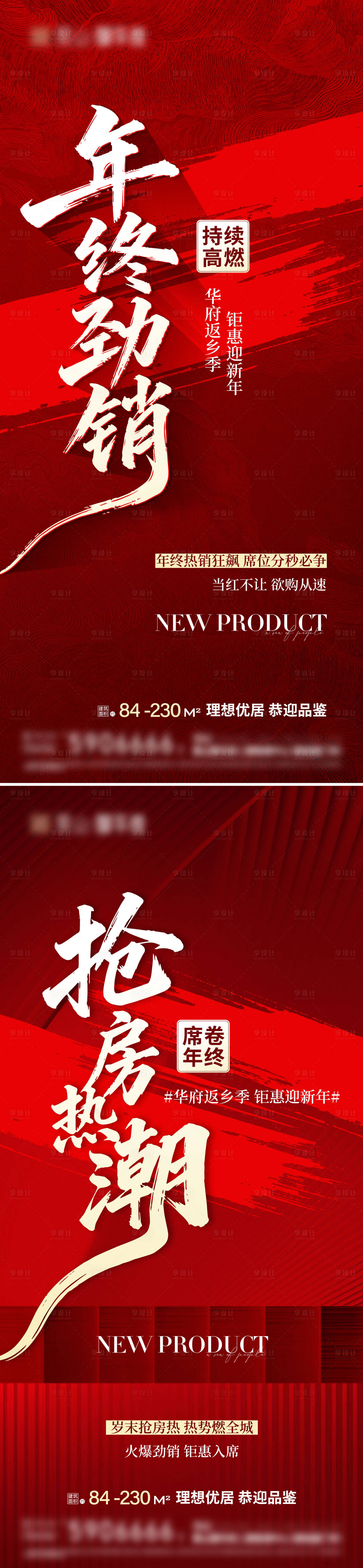 源文件下载【享设计】搜索编号：92960035265795361【热销人气海报】