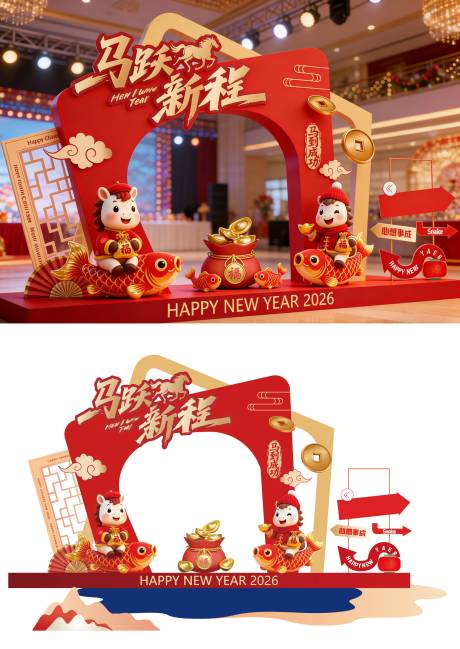 源文件下载【享设计】搜索编号：72630034824241578【马年美陈】