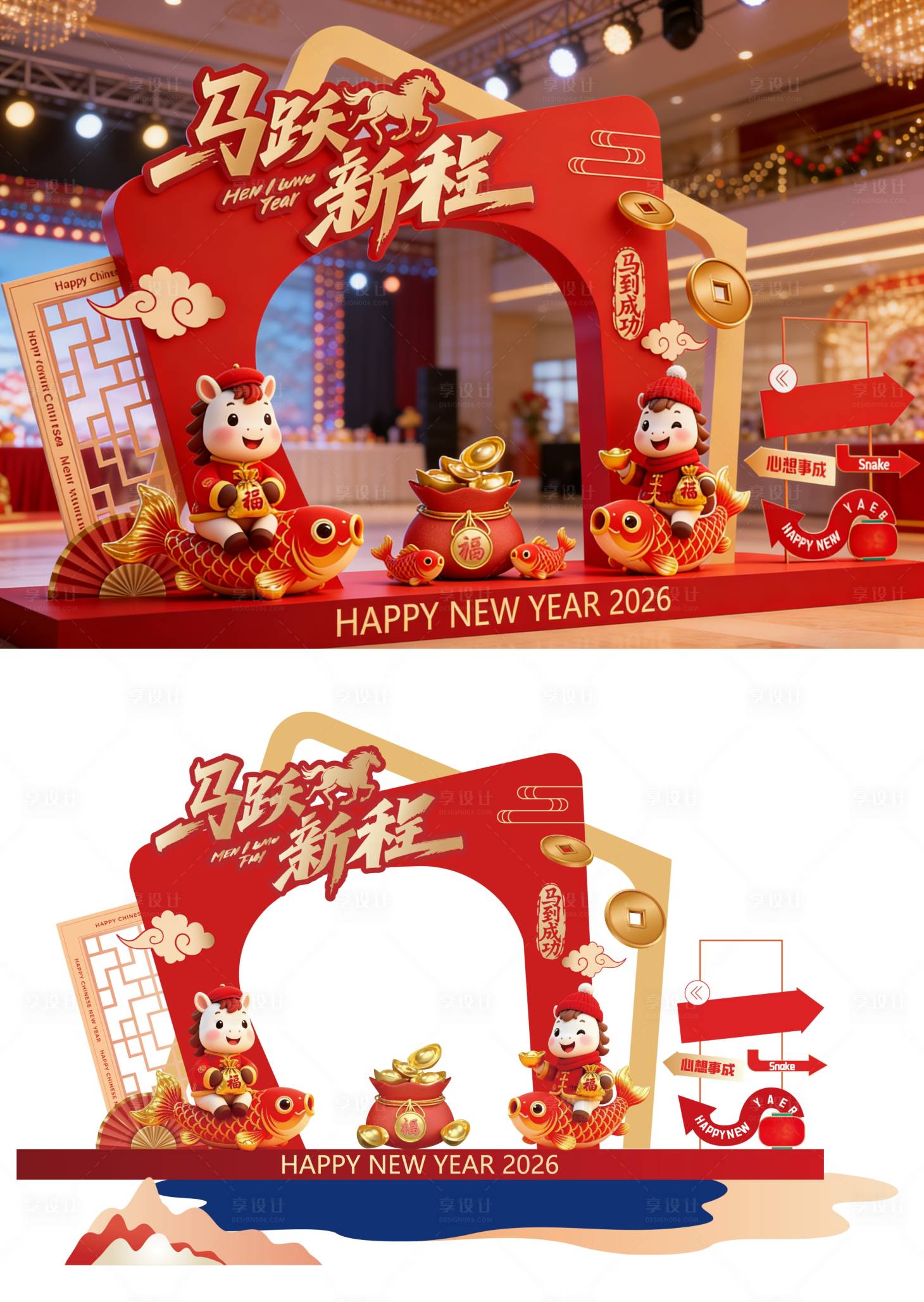 源文件下载【享设计】搜索编号：72630034824241578【马年美陈】