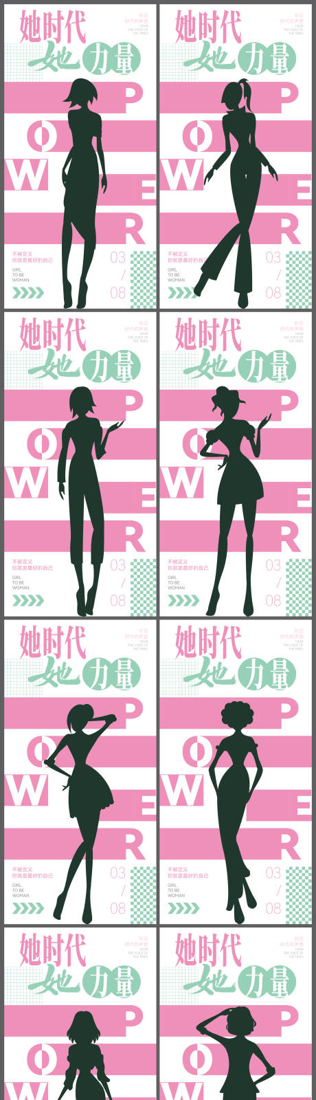 源文件下载【享设计】搜索编号：15230035163094727【38女神节创意系列海报】