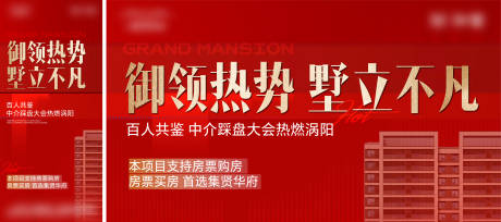 源文件下载【享设计】搜索编号：17910034871617957【热销大字报海报】