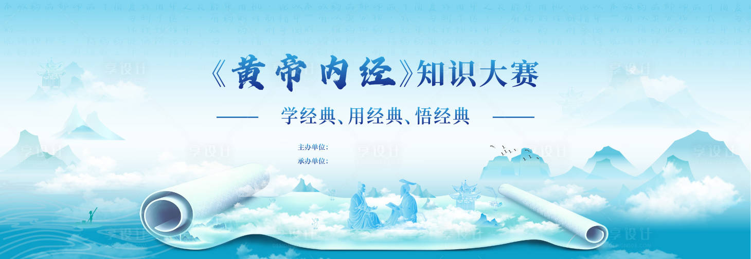 源文件下载【享设计】搜索编号：76390034926586578【医学发展大会展板】