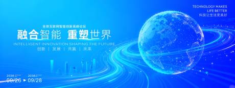 源文件下载【享设计】搜索编号：57780034971318888【重塑世界主题活动背景】