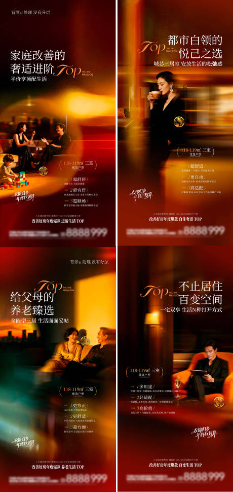 源文件下载【享设计】搜索编号：90410035239215629【地产返乡置业分客群价值点】