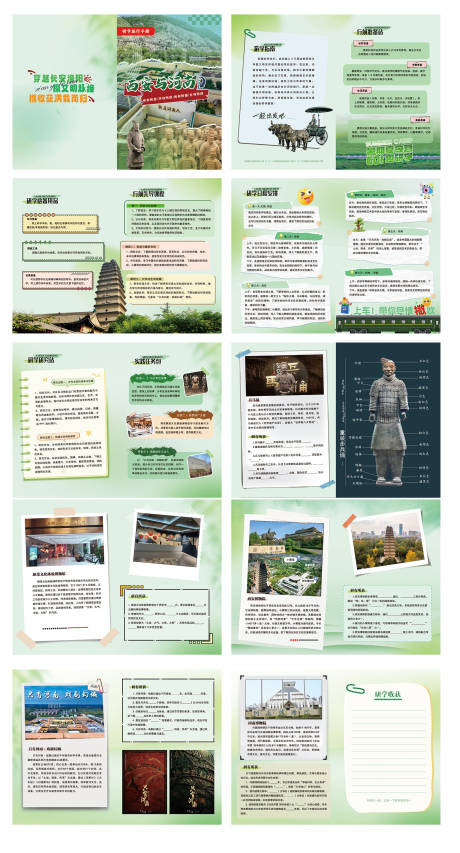 源文件下载【享设计】搜索编号：43490035187467647【研学旅行画册】