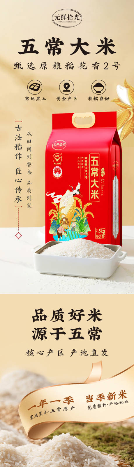 源文件下载【享设计】搜索编号：49070035275928561【大米详情页】