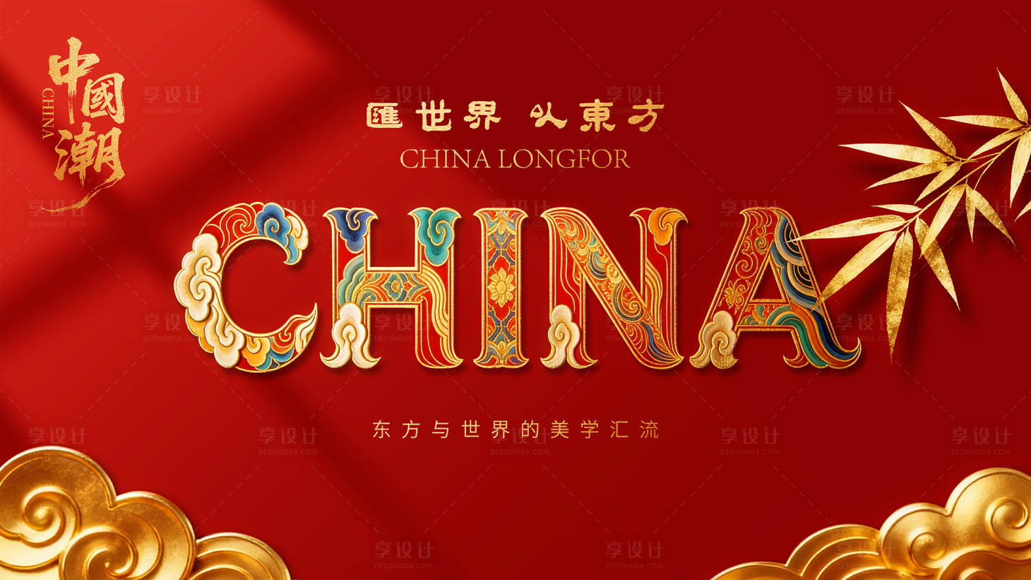 源文件下载【享设计】搜索编号：44260035114217114【会议 】