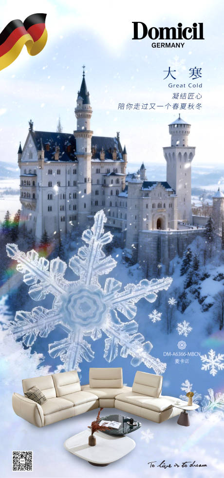 源文件下载【享设计】搜索编号：10150035094124630【大寒节气海报】