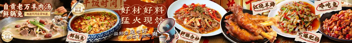 源文件下载【享设计】搜索编号：98090035226968878【羊蝎子火锅 五图商户通长图海报】