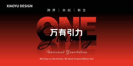 源文件下载【享设计】搜索编号：51780035042435716【年会发布会主视觉】