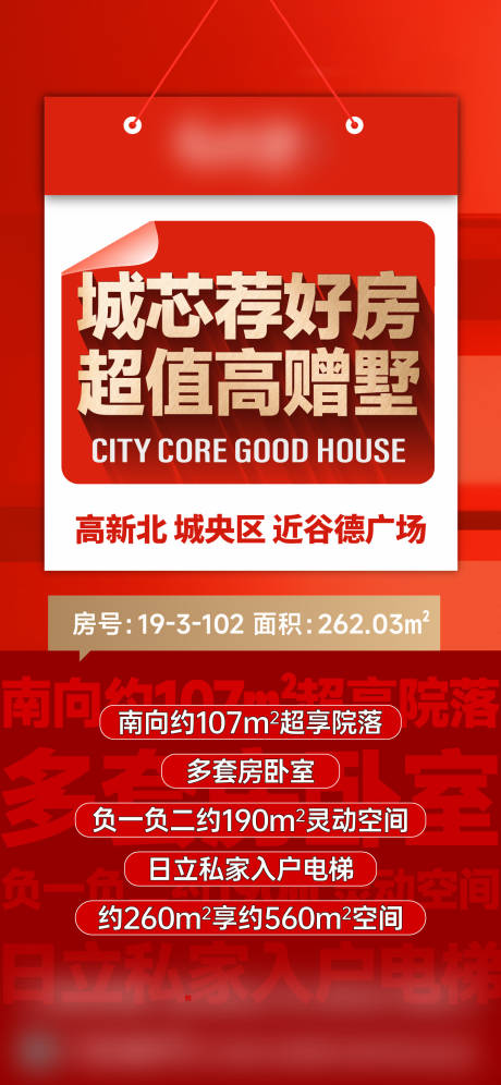 源文件下载【享设计】搜索编号：45310035271582444【特价房】