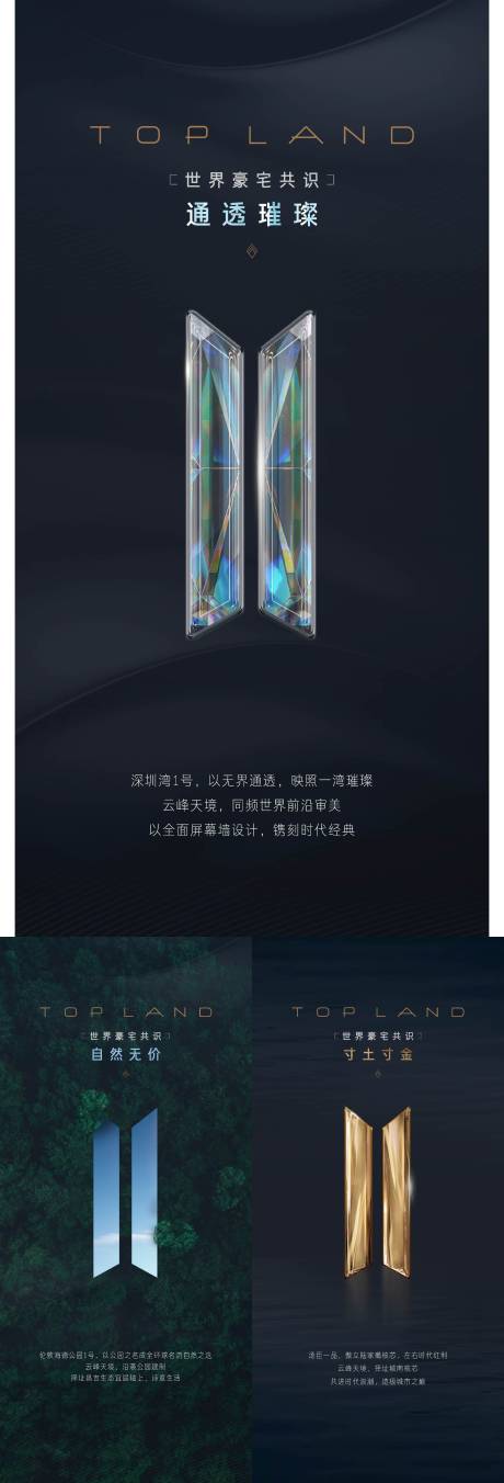 源文件下载【享设计】搜索编号：15920034851316060【超级符号豪宅价值地产黑金】