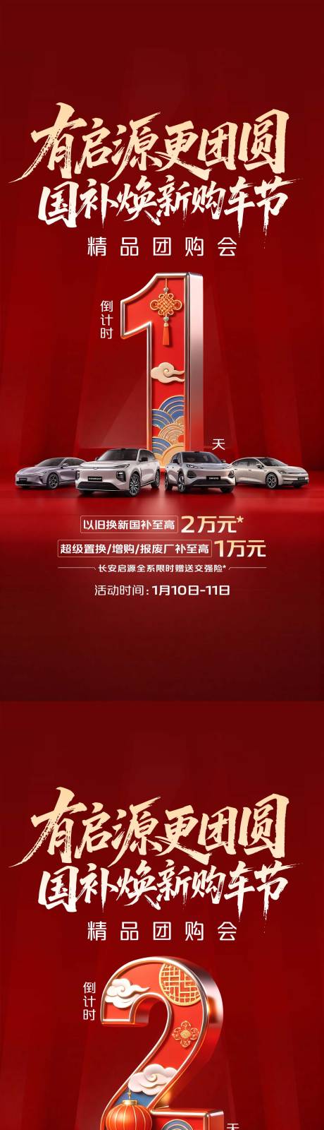 源文件下载【享设计】搜索编号：86300034918196373【倒计时】