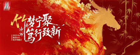 源文件下载【享设计】搜索编号：30610035144244060【新年主kv】