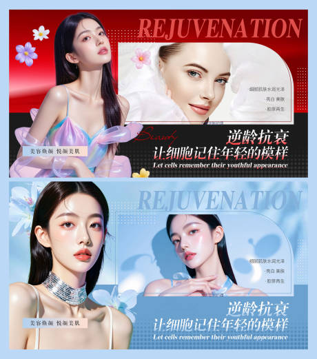 源文件下载【享设计】搜索编号：45560035133873345【医美电商轮播图banner】