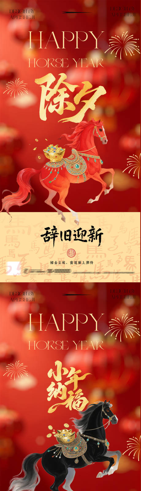 源文件下载【享设计】搜索编号：85060035239403167【小年除夕春节中式插画简约海报】