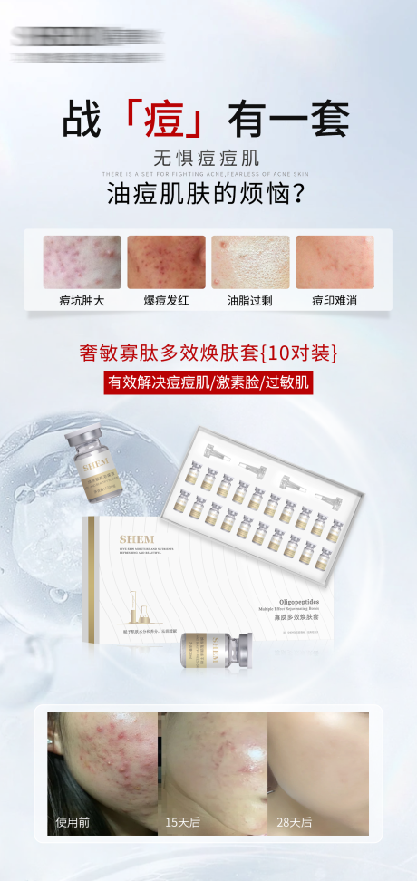 源文件下载【享设计】搜索编号：92100034949496389【高级护肤品海报】