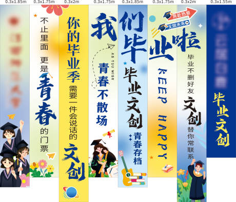 源文件下载【享设计】搜索编号：73810035029321534【学校挂布】