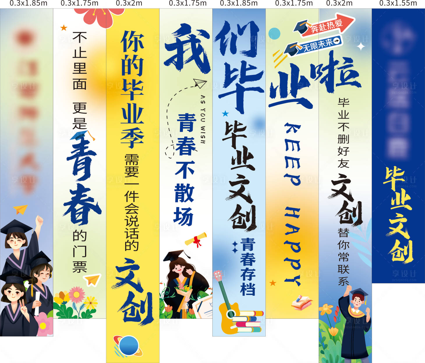 源文件下载【享设计】搜索编号：73810035029321534【学校挂布】