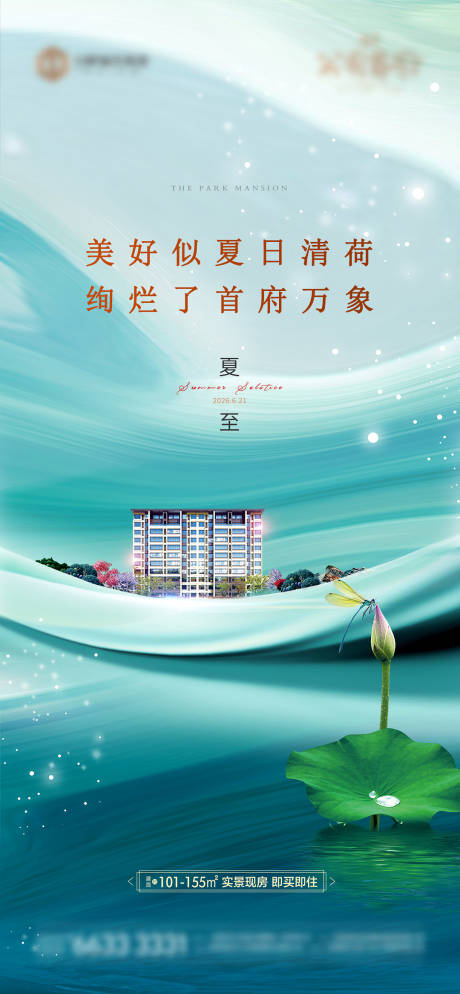 源文件下载【享设计】搜索编号：12370034976594487【夏至大暑小暑夏季节气】